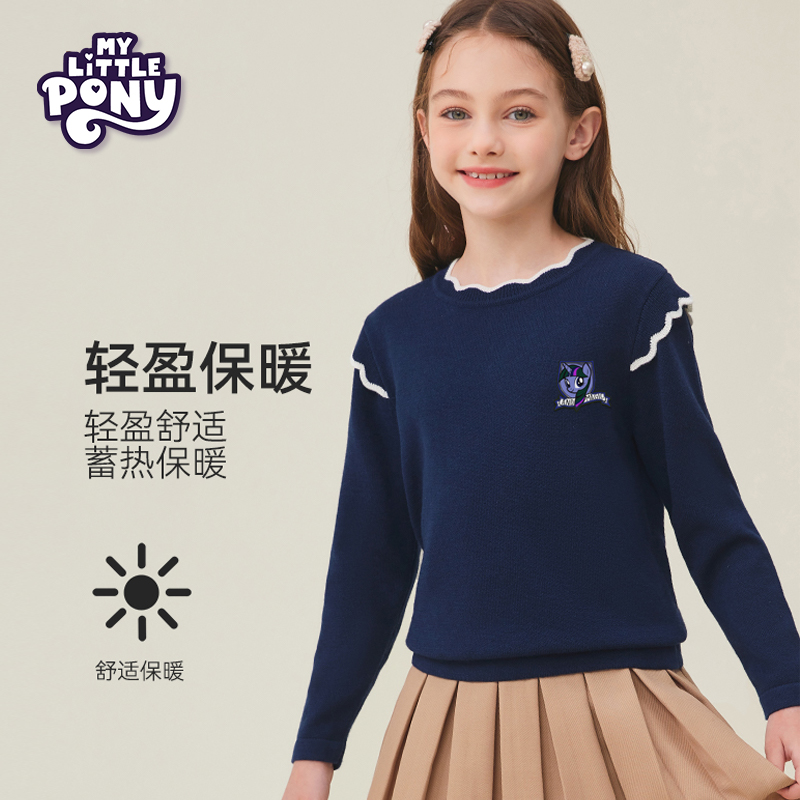 【小马宝莉】女童针织开衫秋款女孩上衣针织衫2025新款童装薄款毛衣