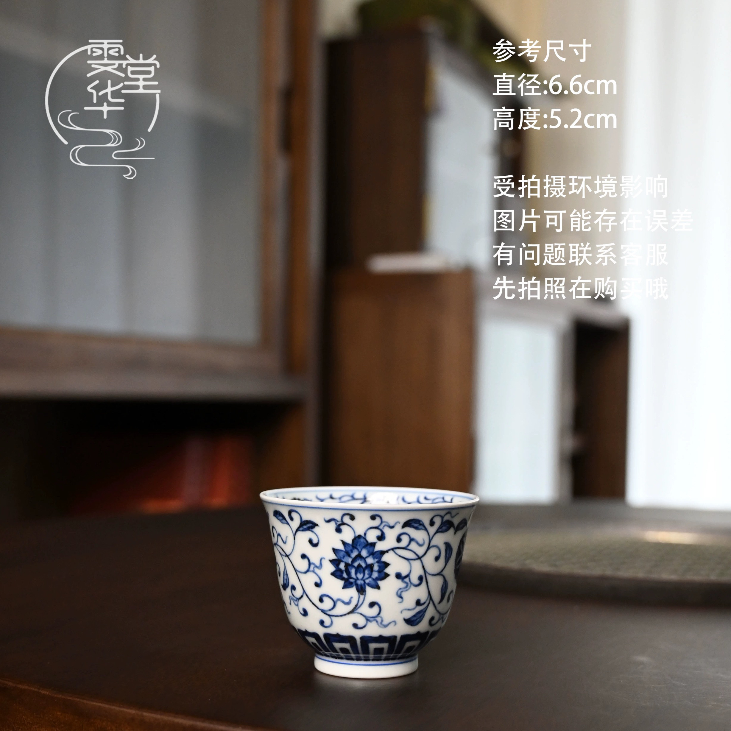 雯华堂|仿明手绘青花杯景德镇主人杯四季花缠枝莲花神杯 客杯