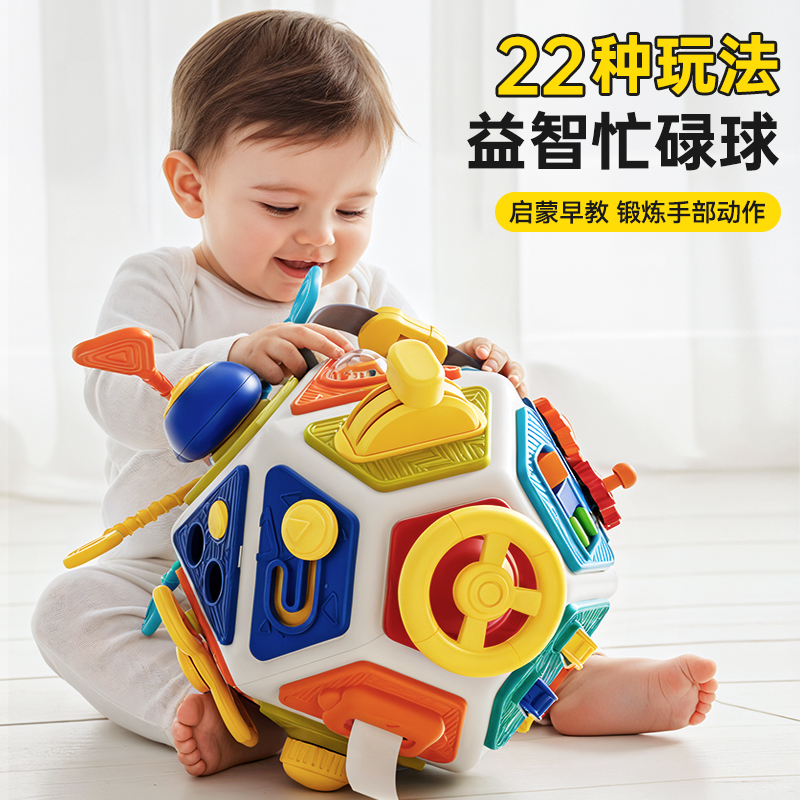 忙碌22面体手抓球魔方玩具6个月以上0-1岁幼儿童蒙氏早教多面体3