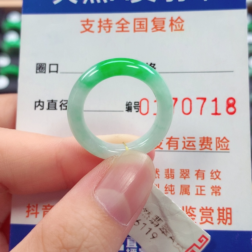 【闪购商品】未镶嵌戒指翡翠15/16号