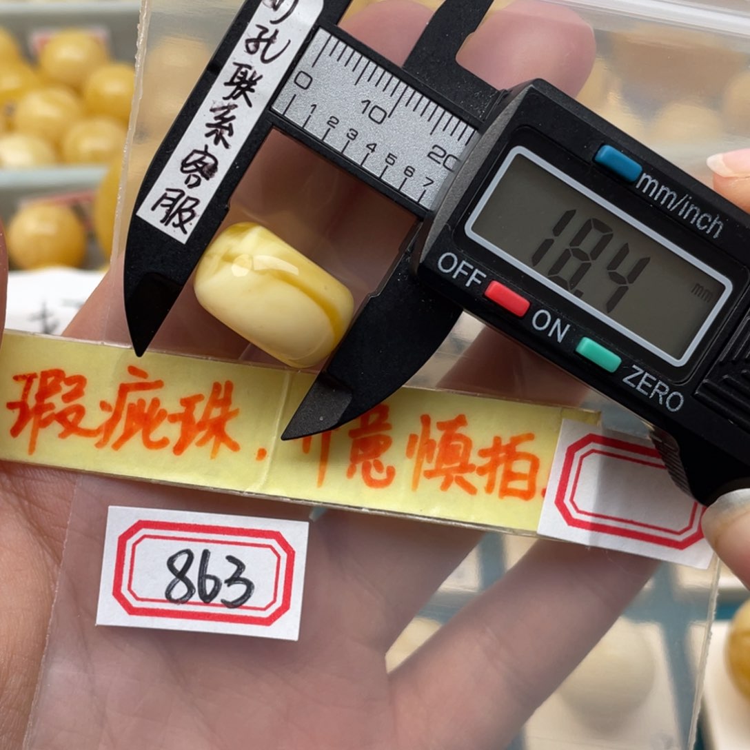 蜜蜡裸石未镶嵌微瑕