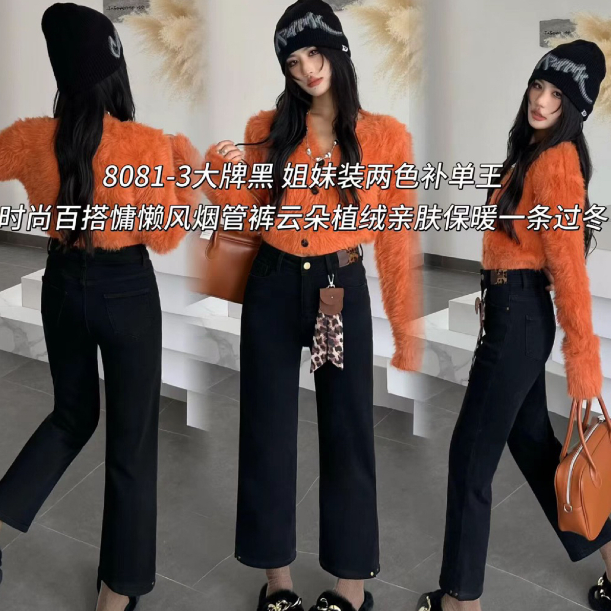 【小白姐姐】8081植绒烟管牛仔九分裤百搭