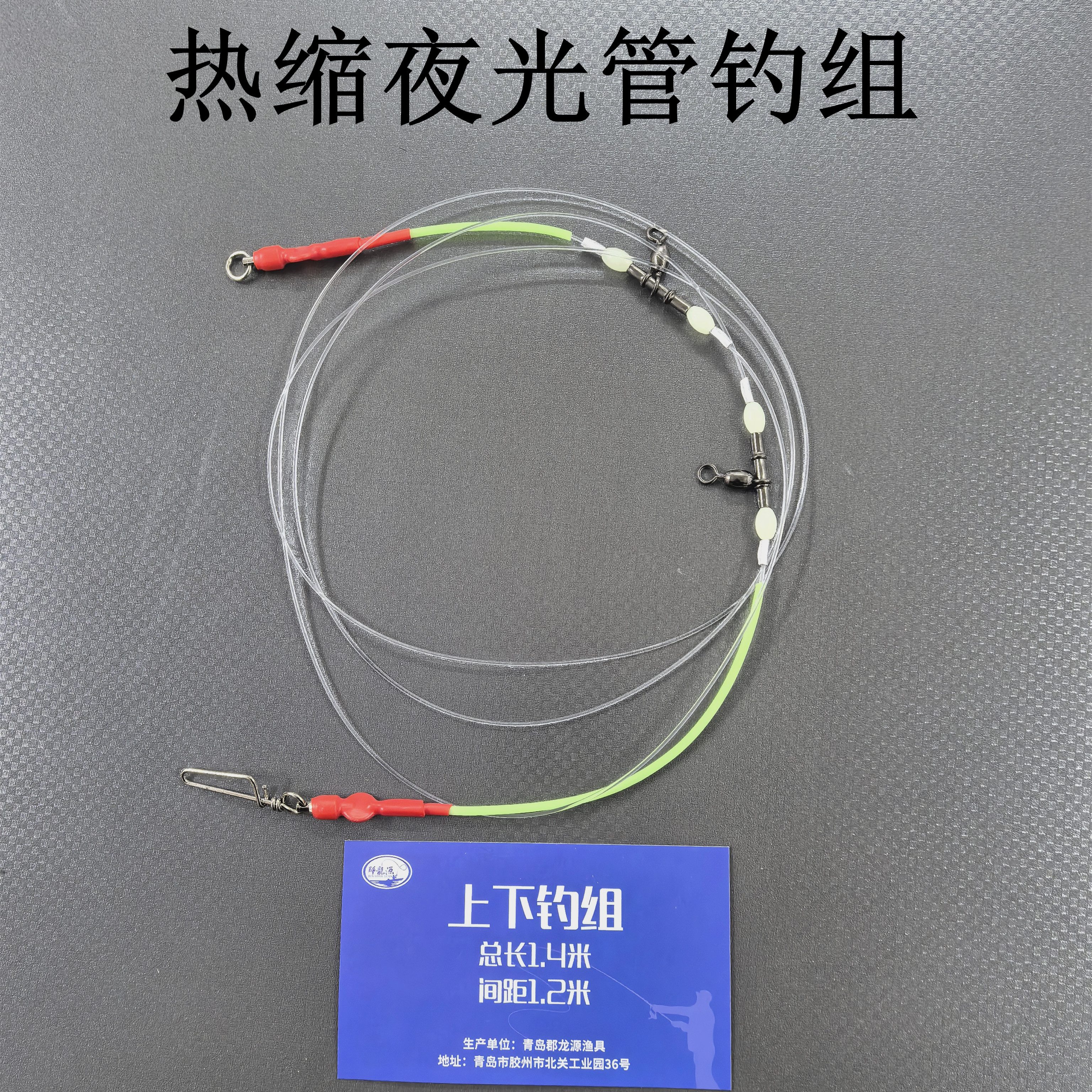 海钓拉流黑头黄鱼石九公热缩夜光管高速日式三叉转环钓组