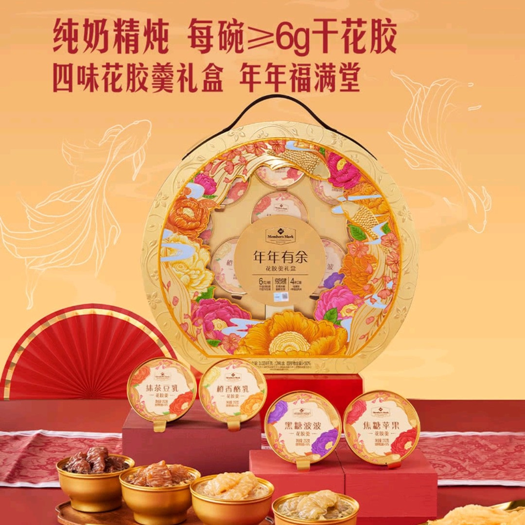 年年有余花胶羹礼盒(内含4种口味)