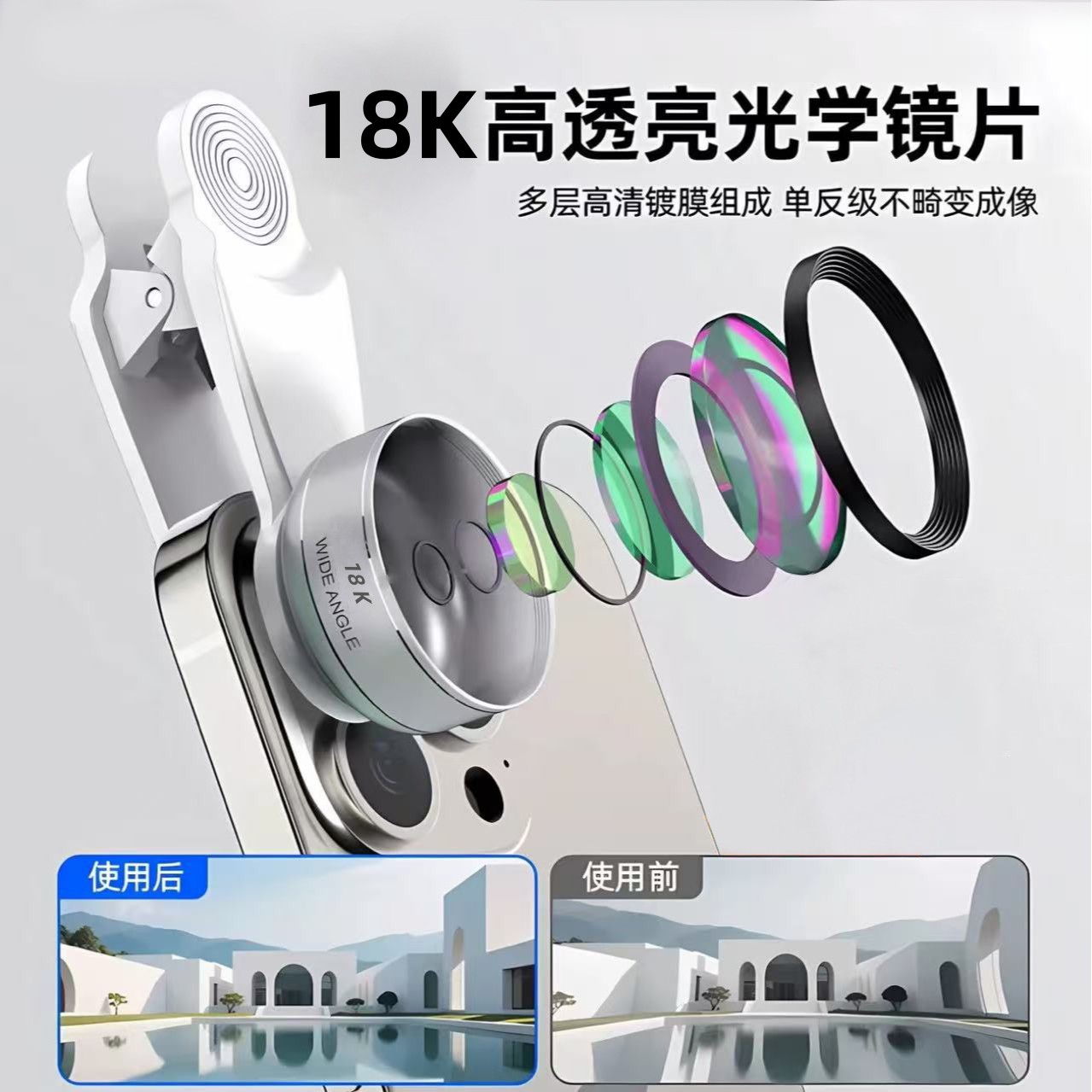 新款18K超清广角二合一手机拍摄直播镜头一体铸造拍照神器对口型