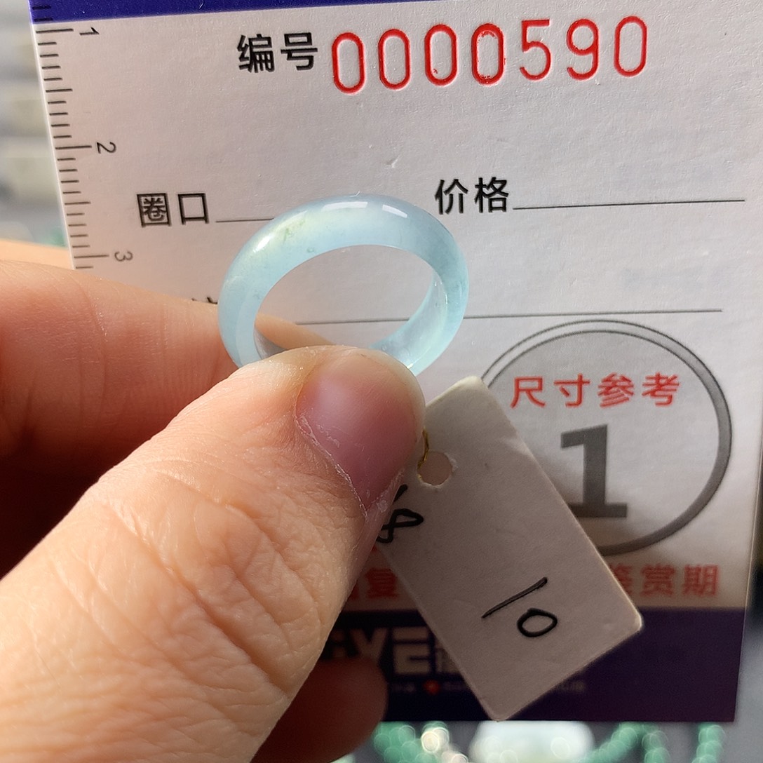 翡翠未镶嵌戒指10号