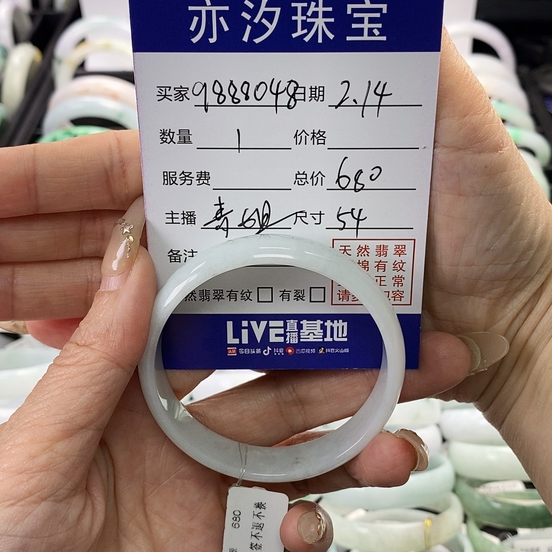 翡翠手链未镶嵌用****9青