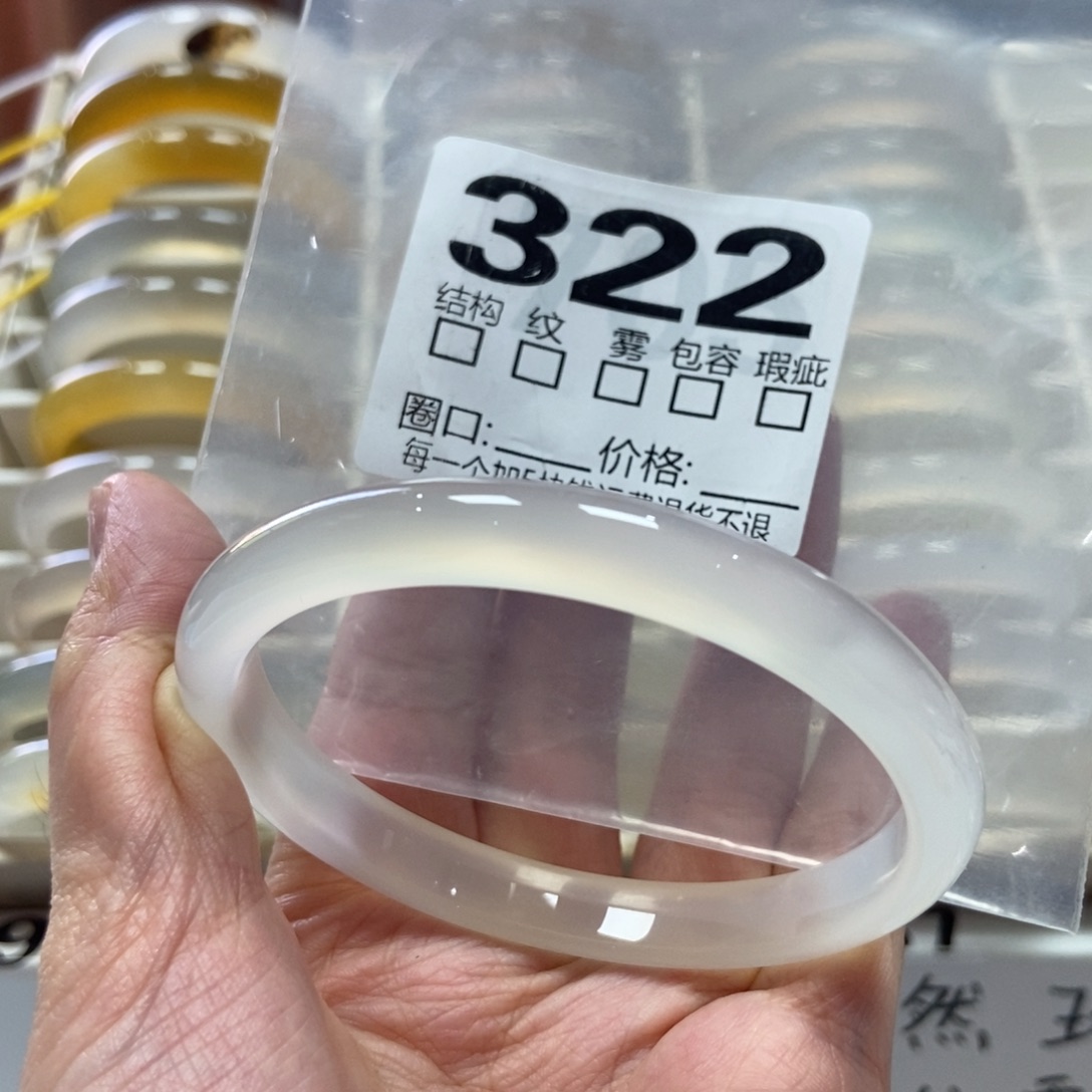 玛瑙/玉髓未镶嵌手镯322-61