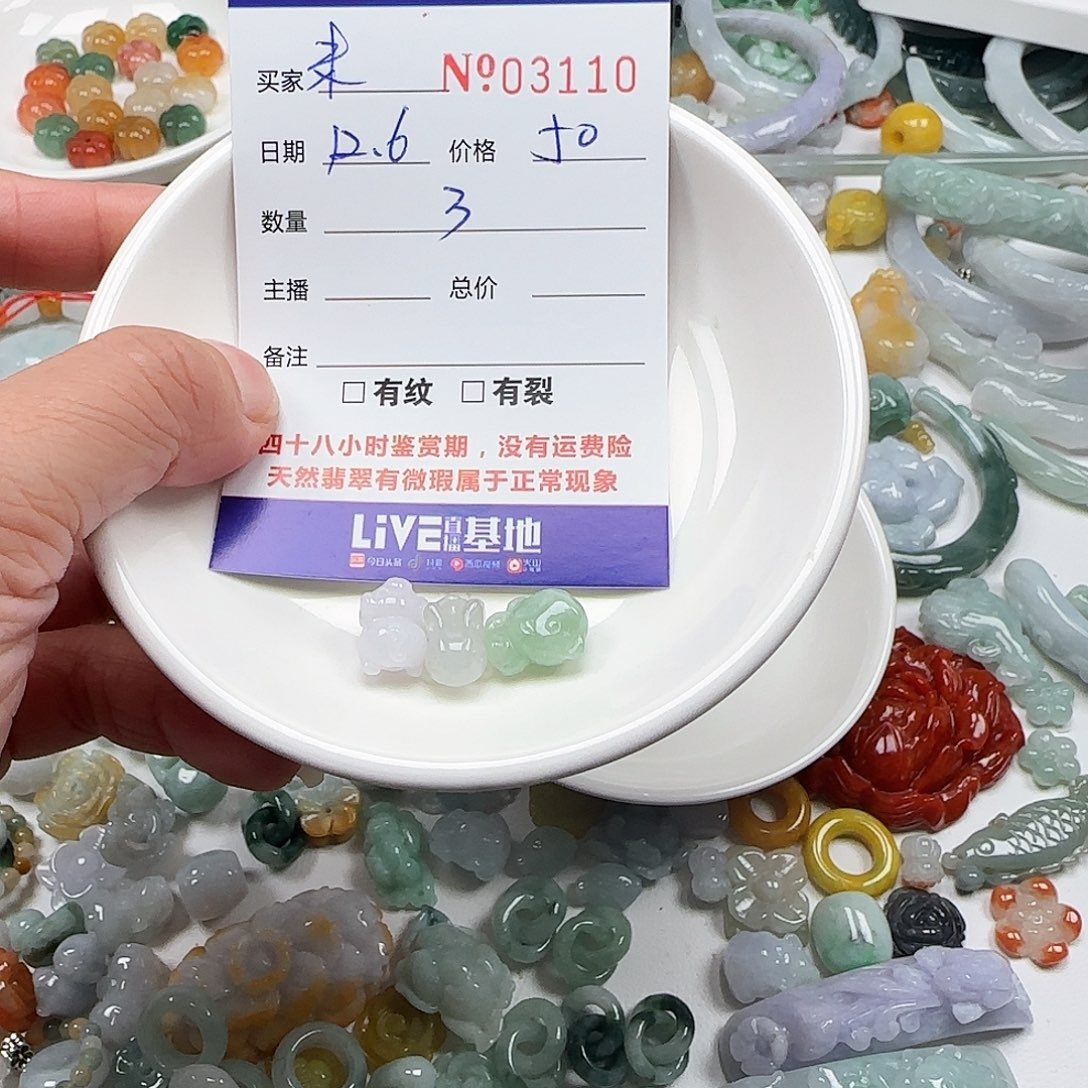 ****知翡翠未镶嵌颈饰222222
