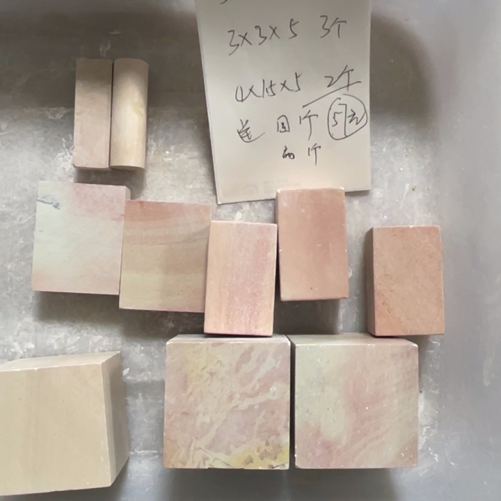 李***杏印石青田石感谢老师