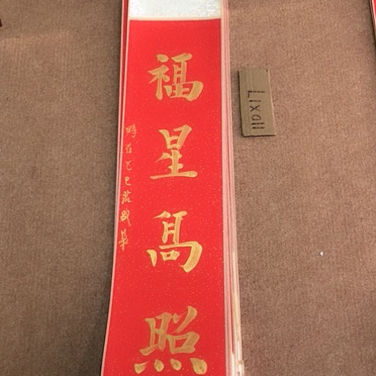 书法庄盛华书法作品