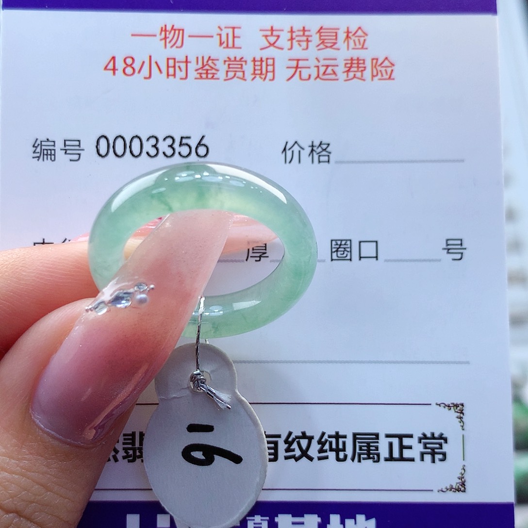 翡翠戒指未镶嵌缅甸