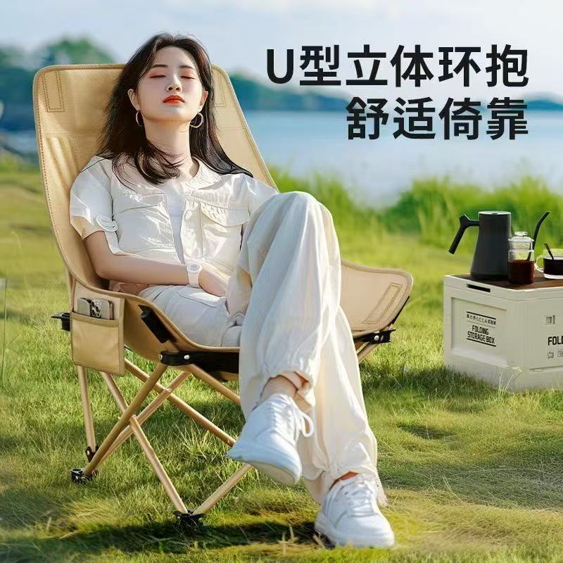 方行户外多功能便携折叠月亮椅露营野餐休闲躺椅钓鱼椅沙滩椅