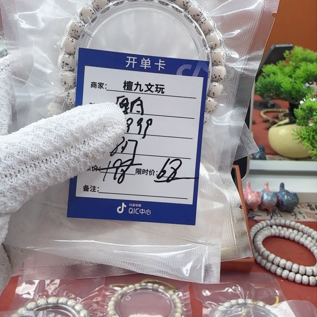 星月菩提手串原白