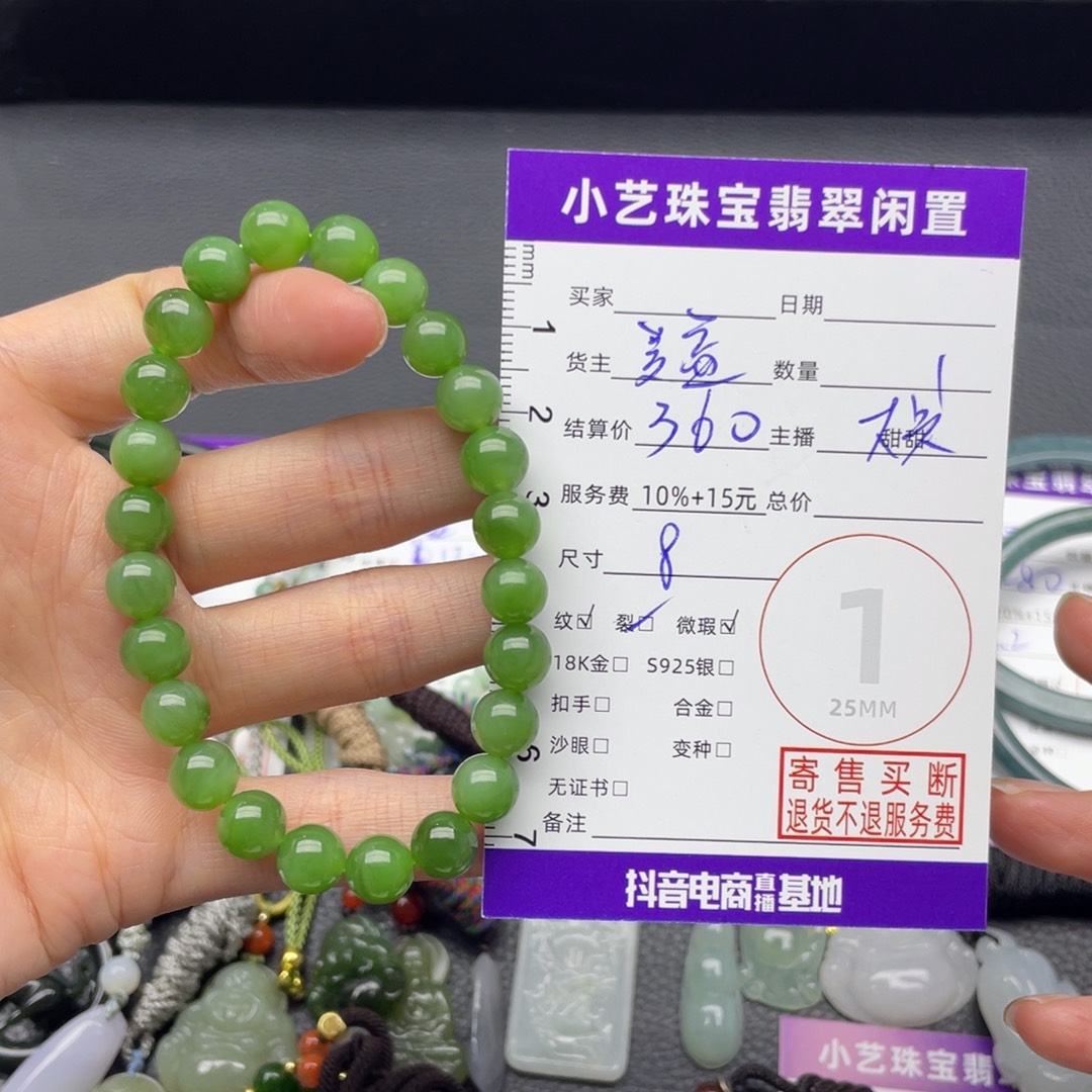 和田玉未镶嵌手串