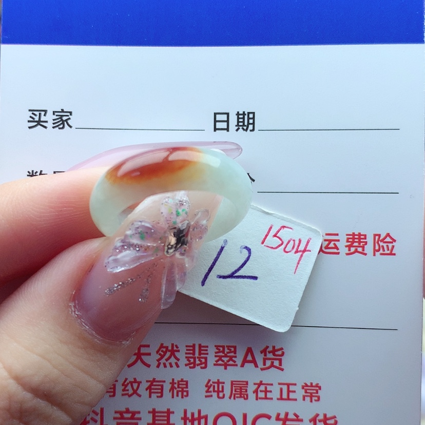 【闪购商品】翡翠戒指未镶嵌）