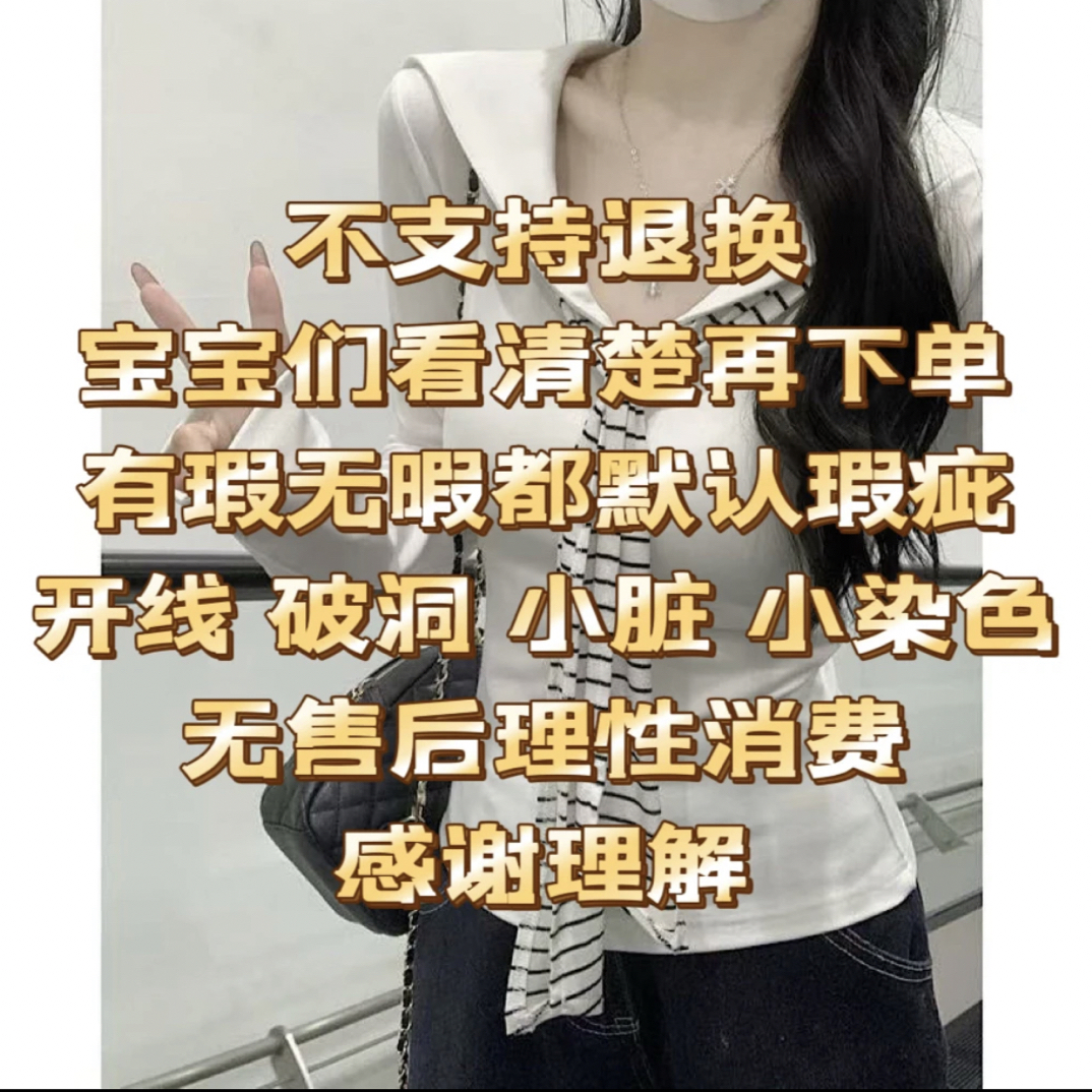 冬款毛衣，全场以瑕疵为主，介意勿拍！！！