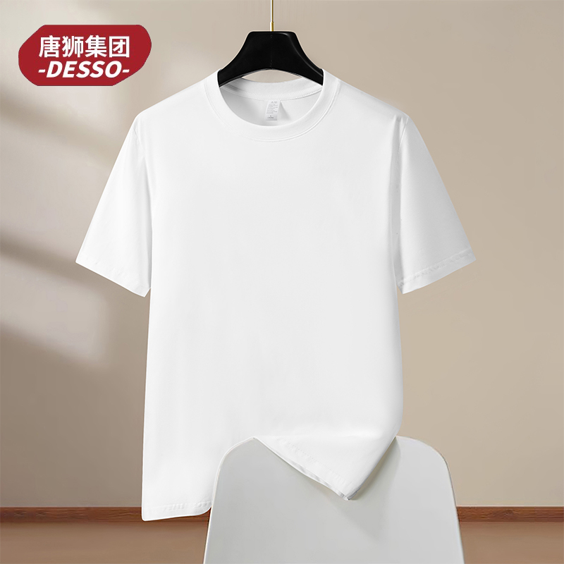 唐狮集团DESSO夏季纯棉圆领纯色短袖t恤大码男士休闲百搭半袖上衣