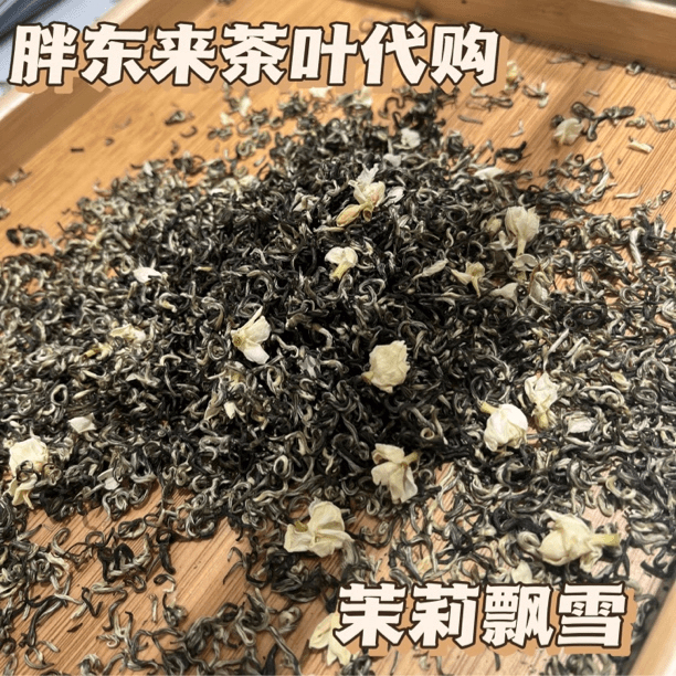 许昌超市线上商城推荐代购自营茶叶茉莉花茶茉莉龙珠玉针川香飘雪
