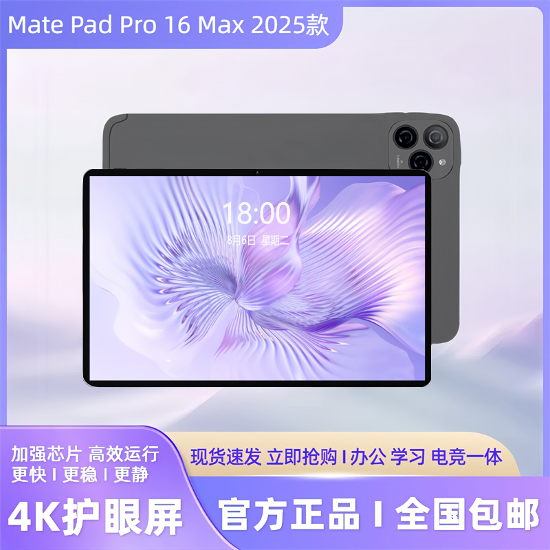 【国补1000】16G+1024G小米6Pro 13寸4K高清平板电脑娱乐办公学习