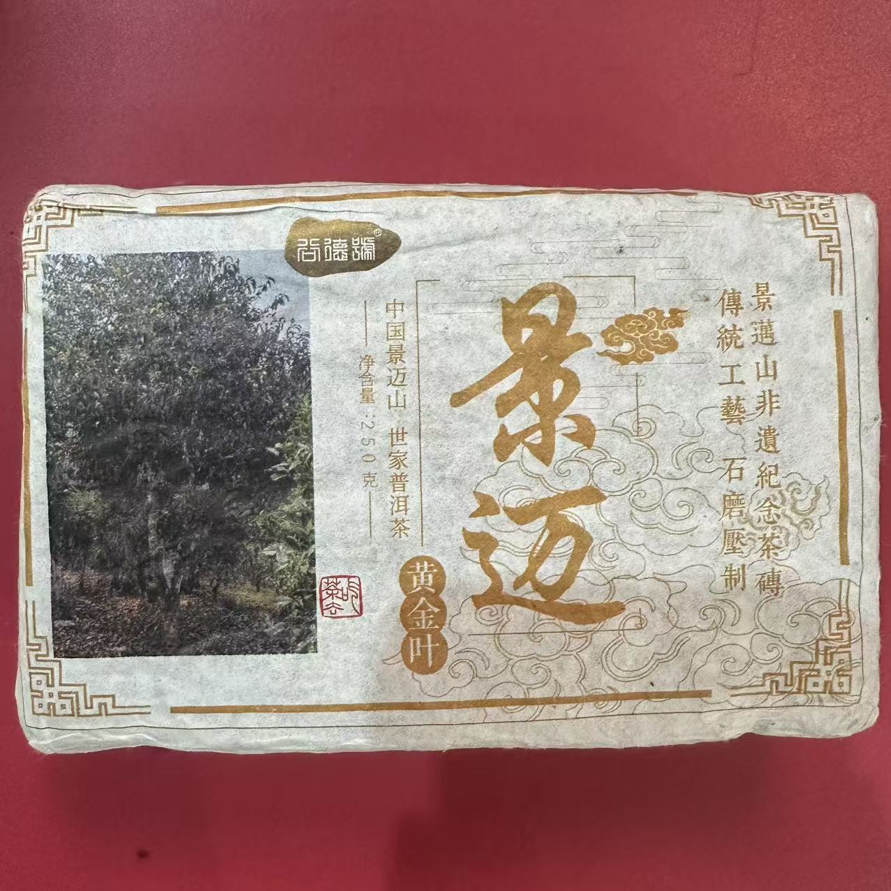 2024年 天龙 景迈黄金叶 普洱生茶 250克/砖