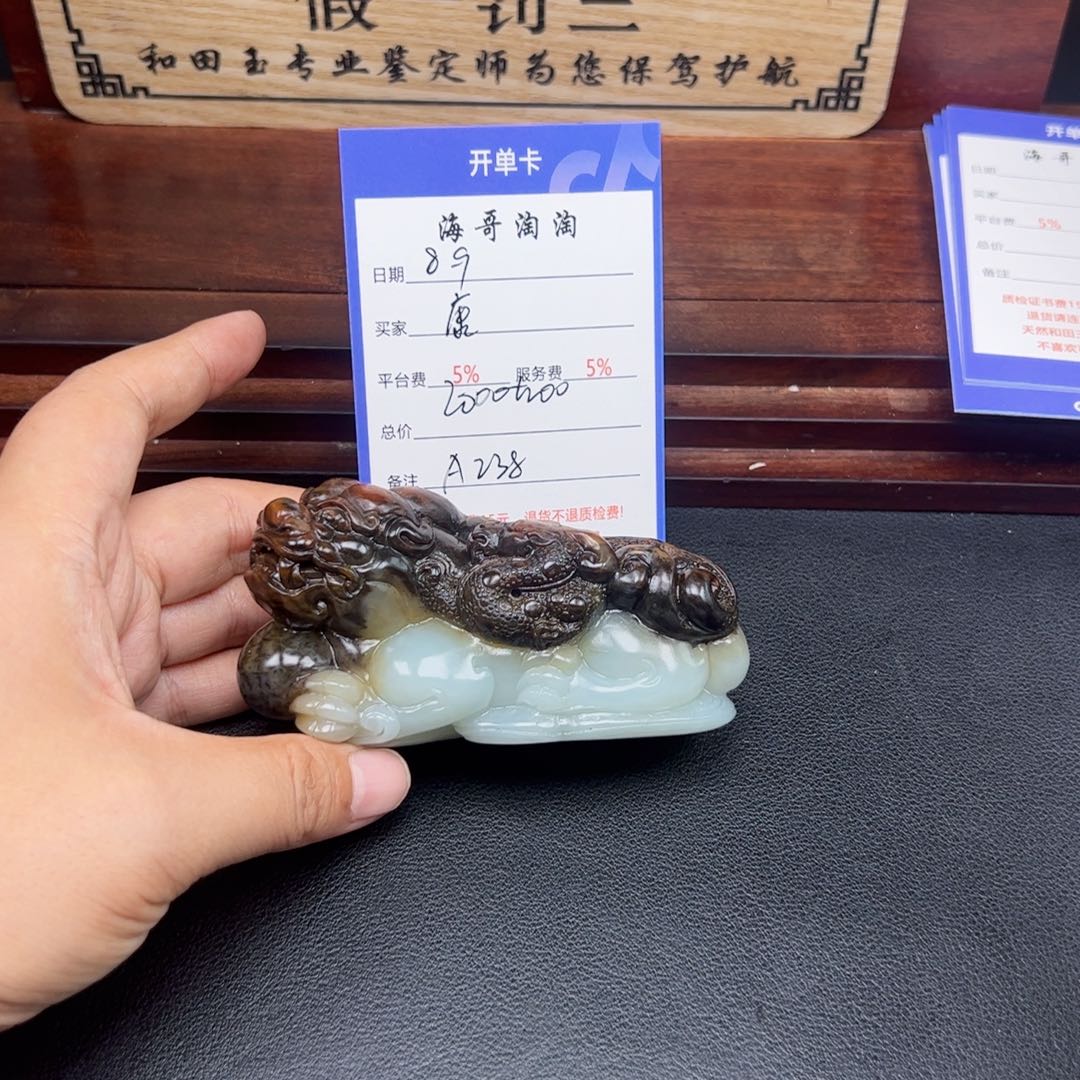 和田玉未镶嵌把件康**1