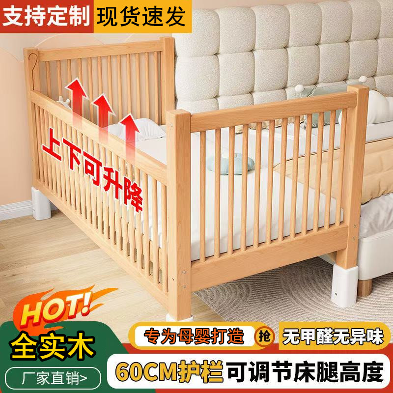 护栏加高60cm侧面升降儿童拼接床实木婴儿床宝宝加宽床拍就送床围