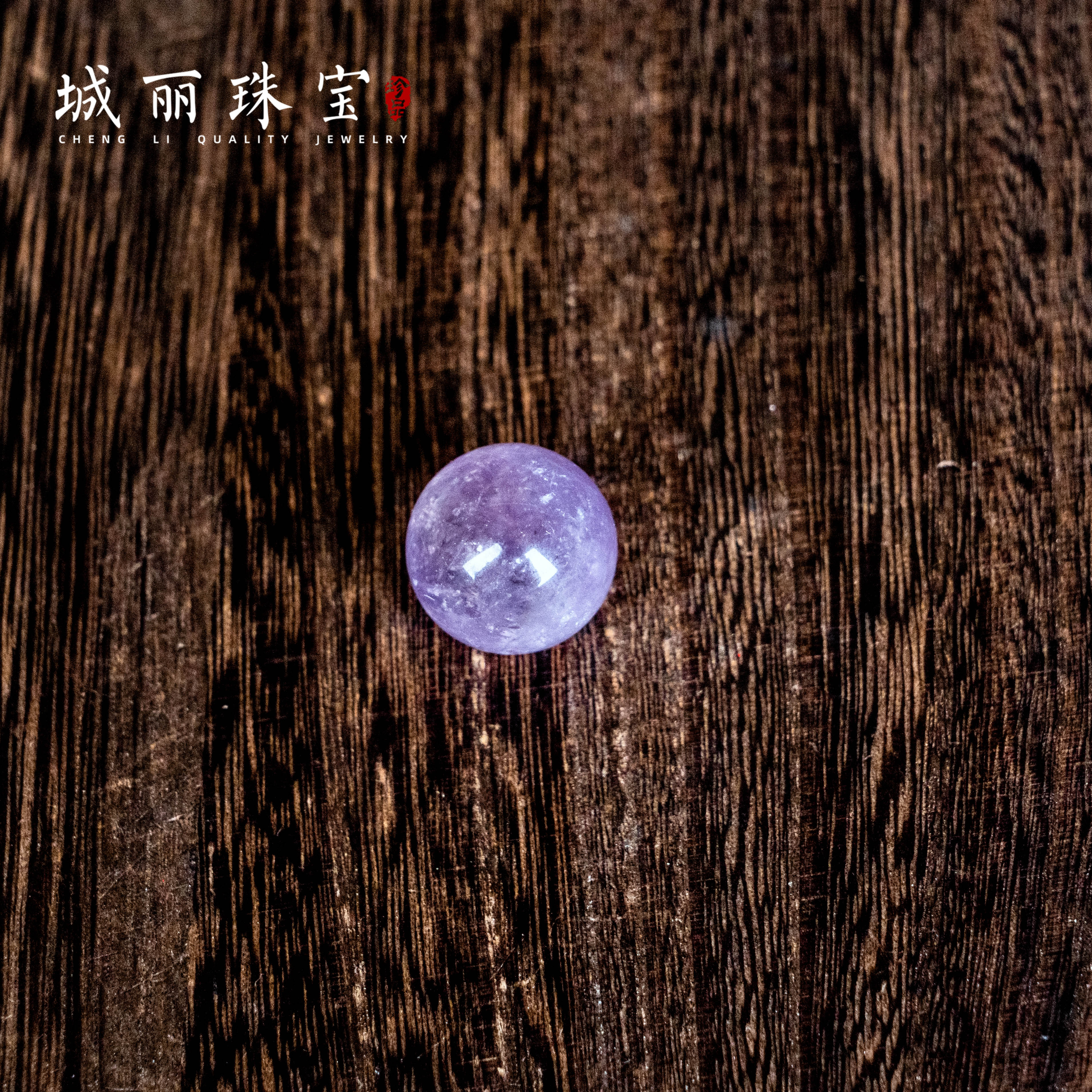 【城丽珠宝】紫水晶摆件/个（多样性发货）FL-2982