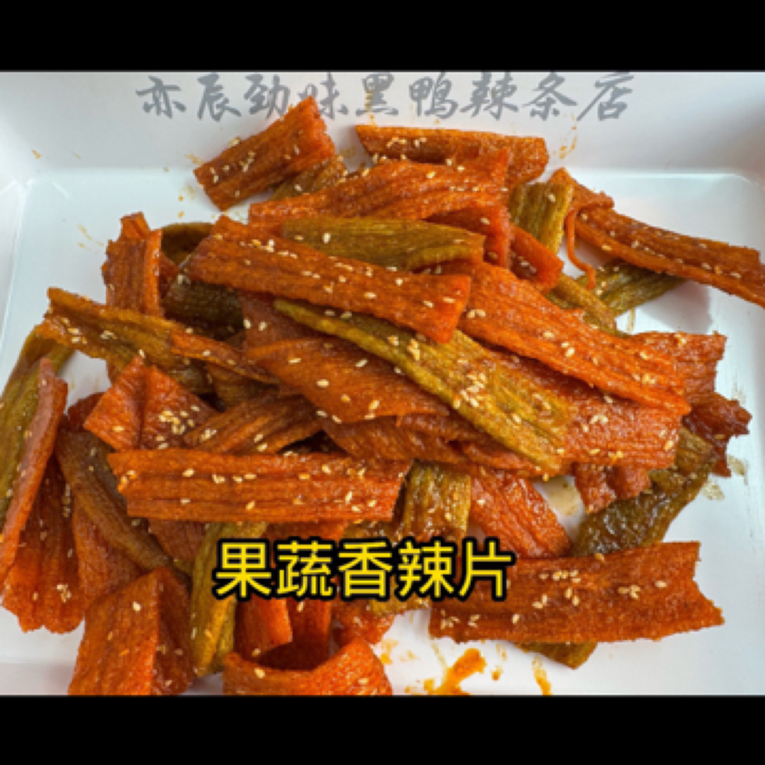 果蔬辣条到货后后会硬，介意勿拍（保质期只有10天冷藏储存）