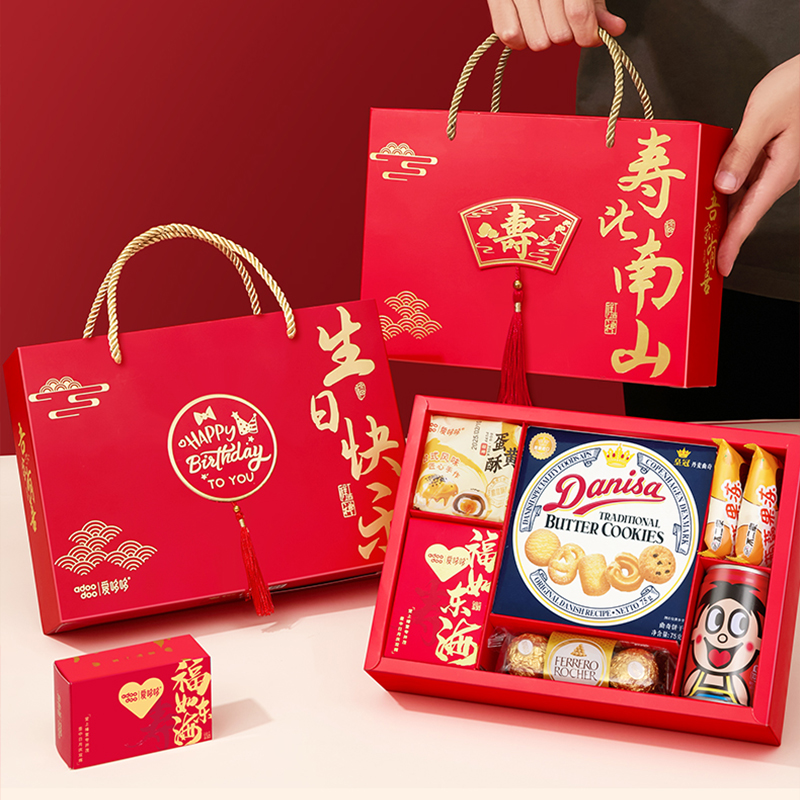 爱哆哆老人生日寿宴伴手礼祝寿回礼盒包60岁70岁80岁长辈回礼礼盒