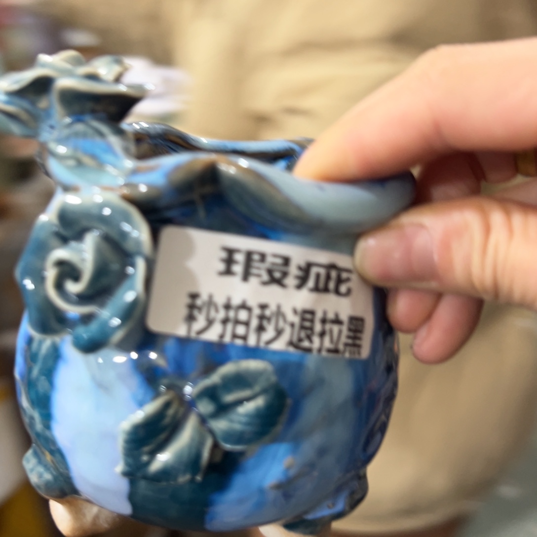 满20米秒退拉黑花盆微瑕