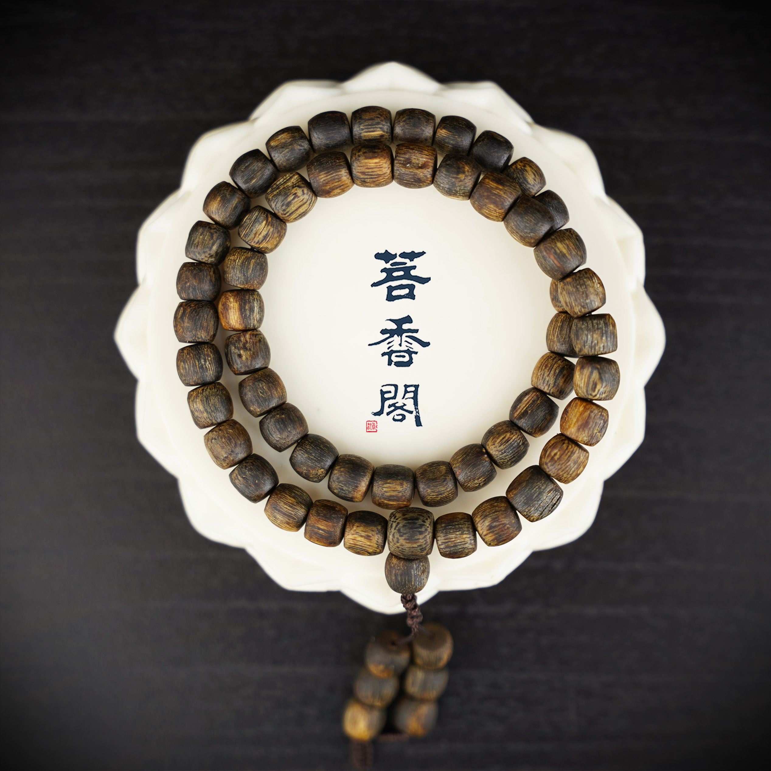 菩香阁0.7沉水木舍璃海南白棋鼓珠双圈1件多样性发货15g