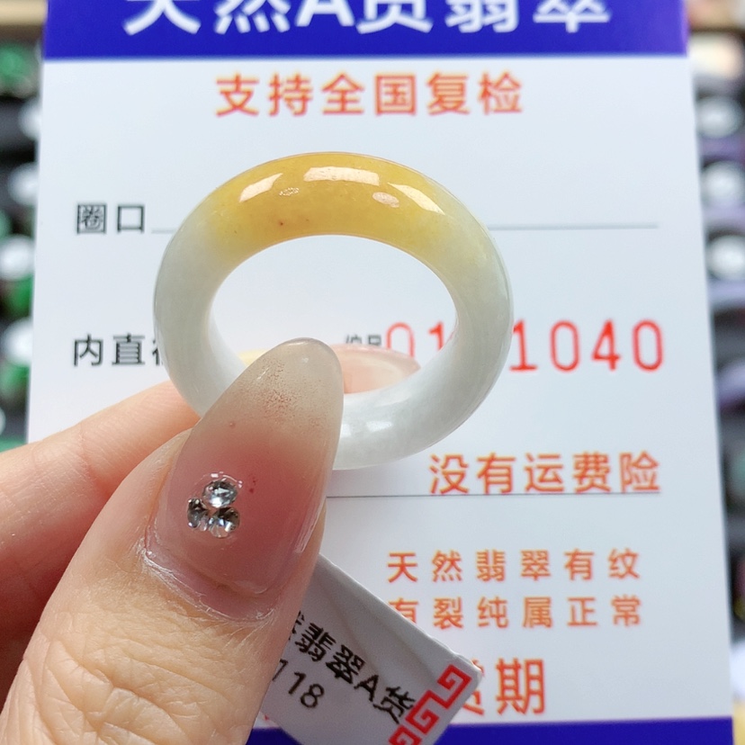 【闪购商品】翡翠戒指未镶嵌18-19号