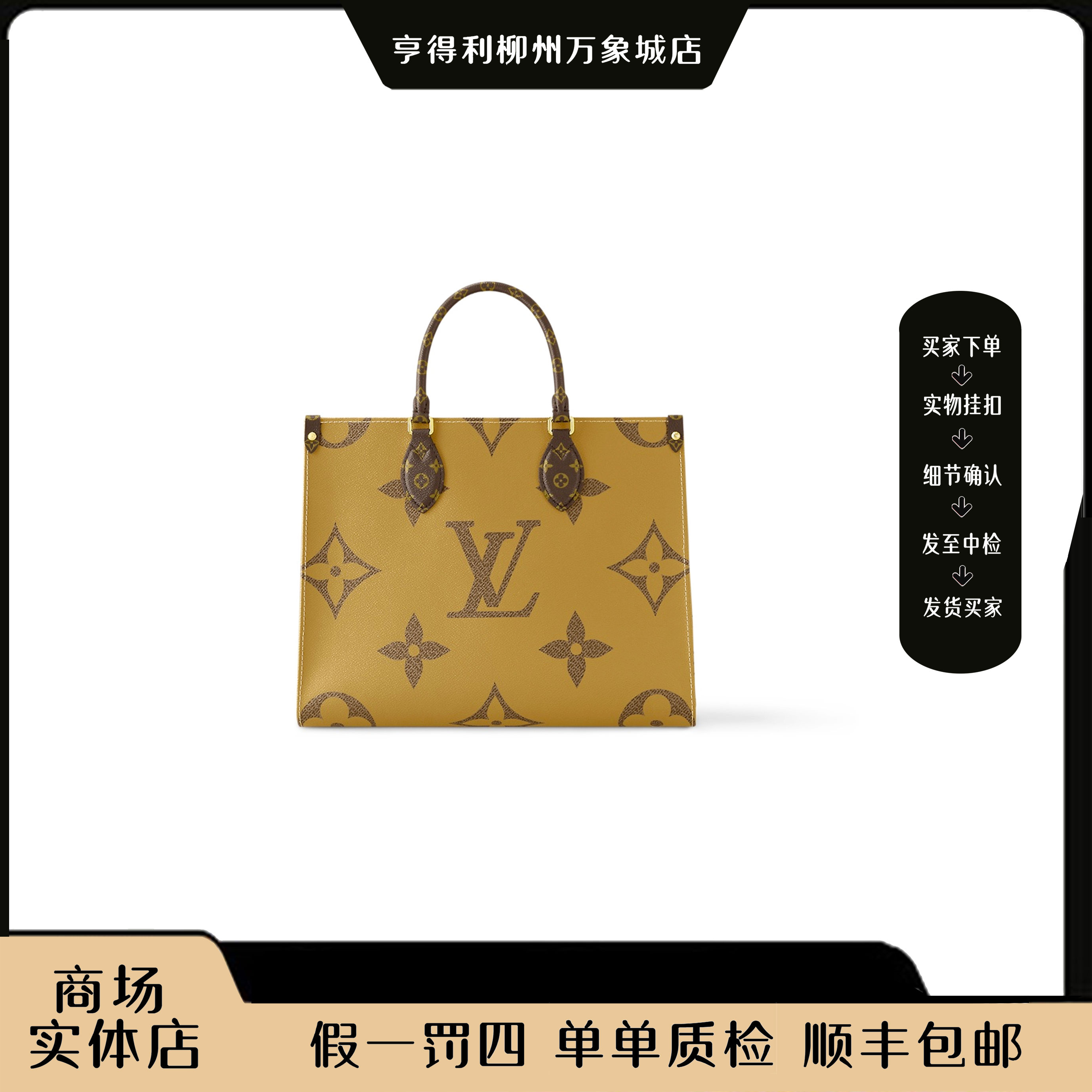未使用 LouisVuitton/路易威登 【万象全原正品】Onthego中号手提包