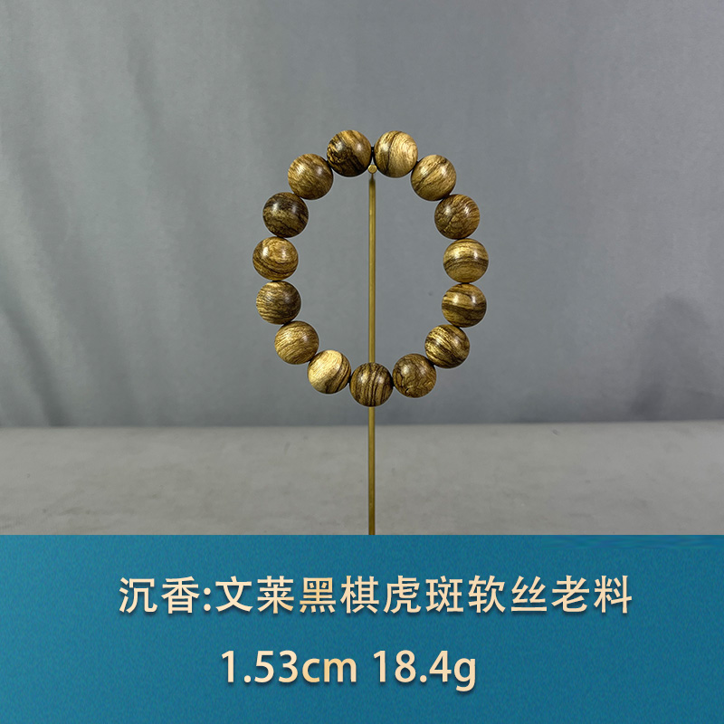 84464 文莱黑棋虎斑软丝老料 沉香