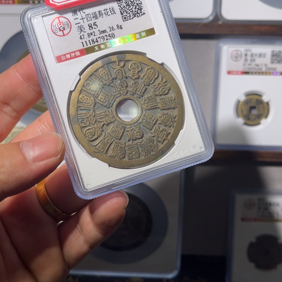 铜24福寿闻泉1111111111