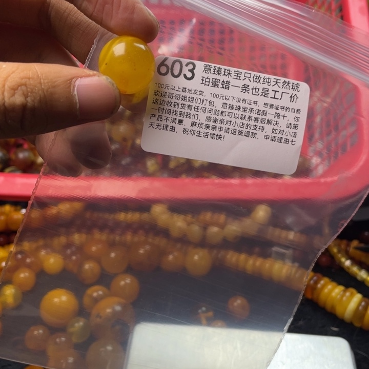 琥珀珠宝奇石未镶嵌