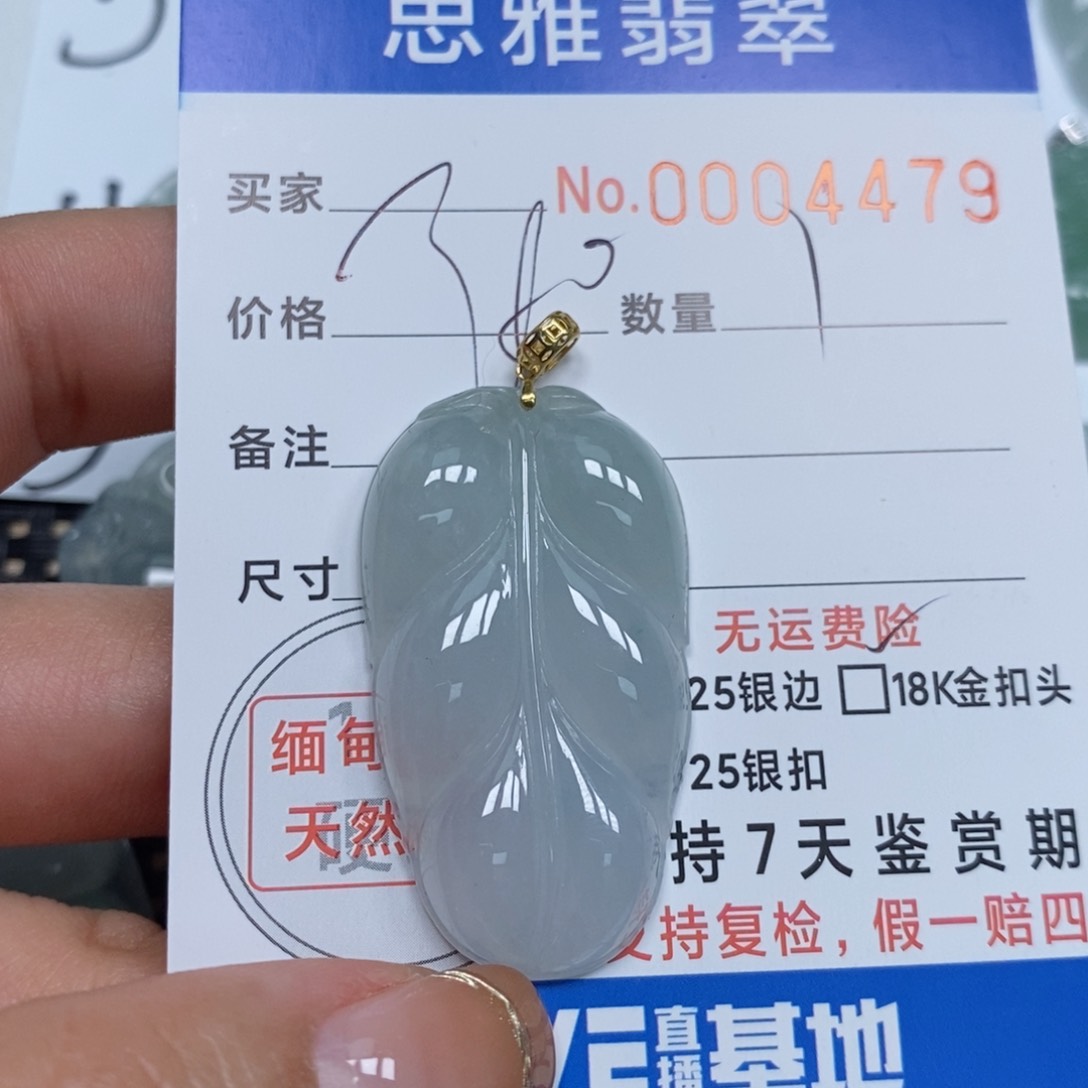 翡翠颈饰未镶嵌天然缅甸翡翠