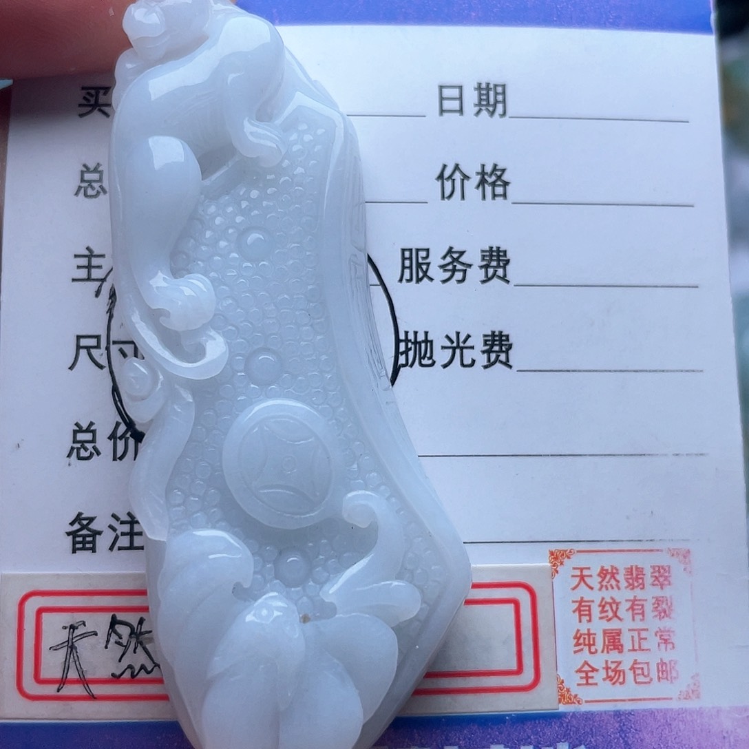 翡翠颈饰未镶嵌吊坠