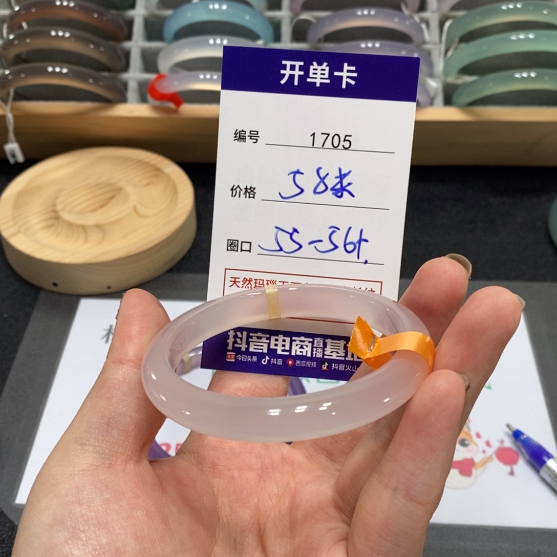 玛瑙/玉髓手镯未镶嵌