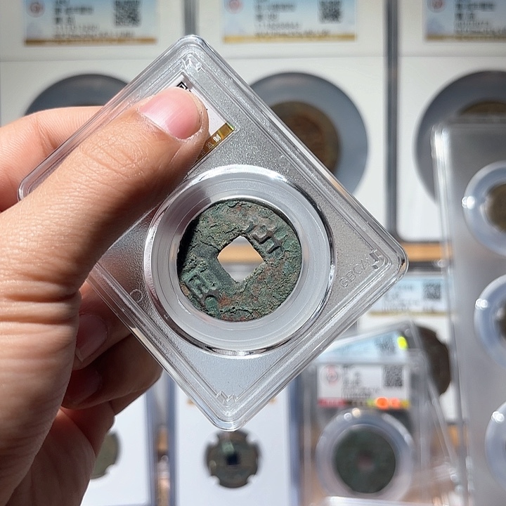 铜半两通宝古珍777777777777