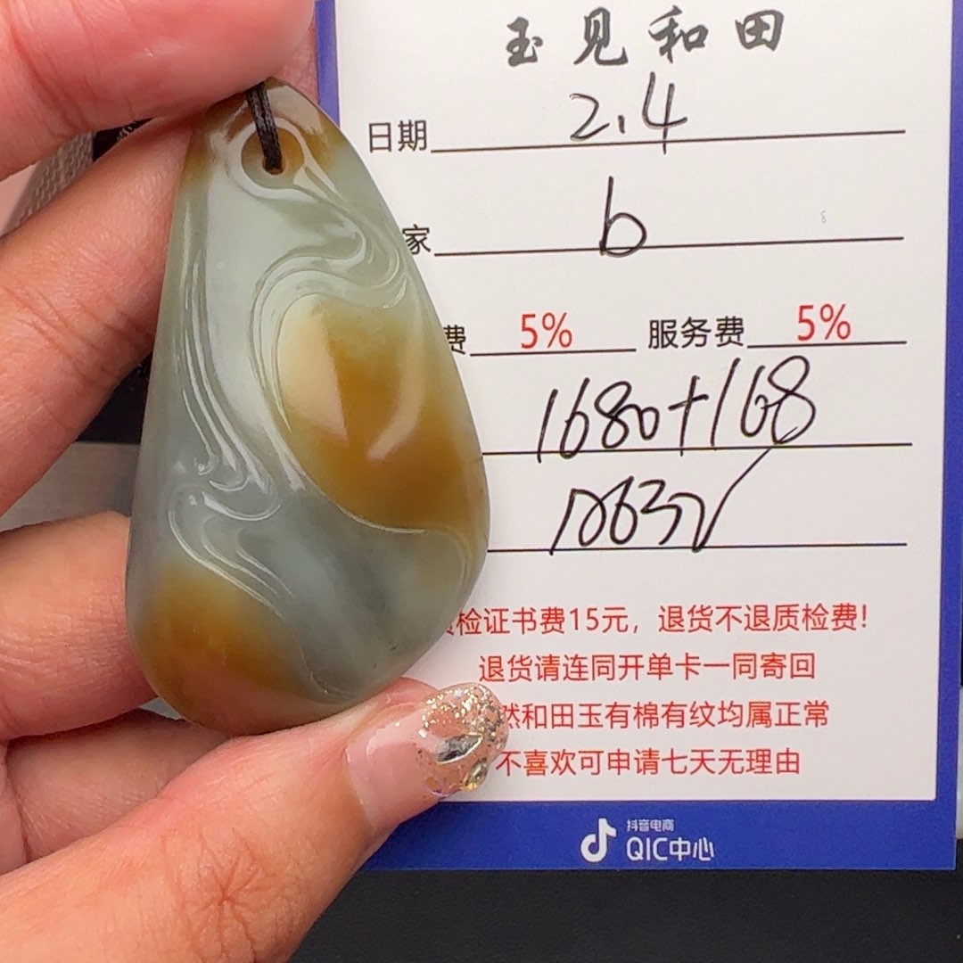 和田玉挂件未镶嵌b****i