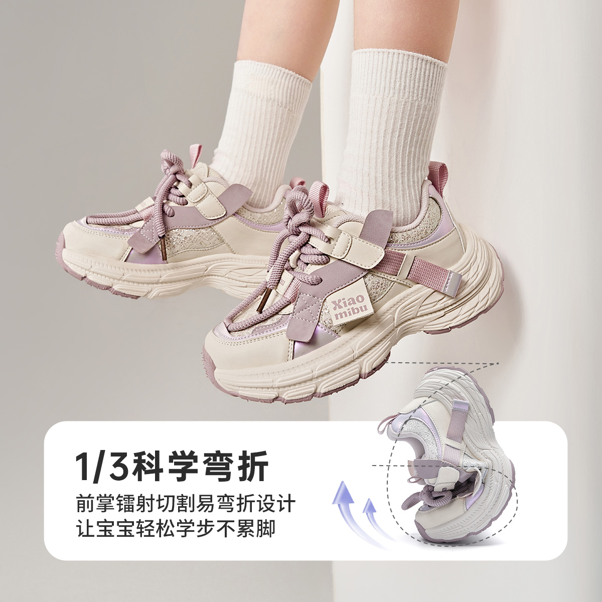 小米步7月【紫曦】2025年春季时尚新款儿童软底轻便运动透气不累脚