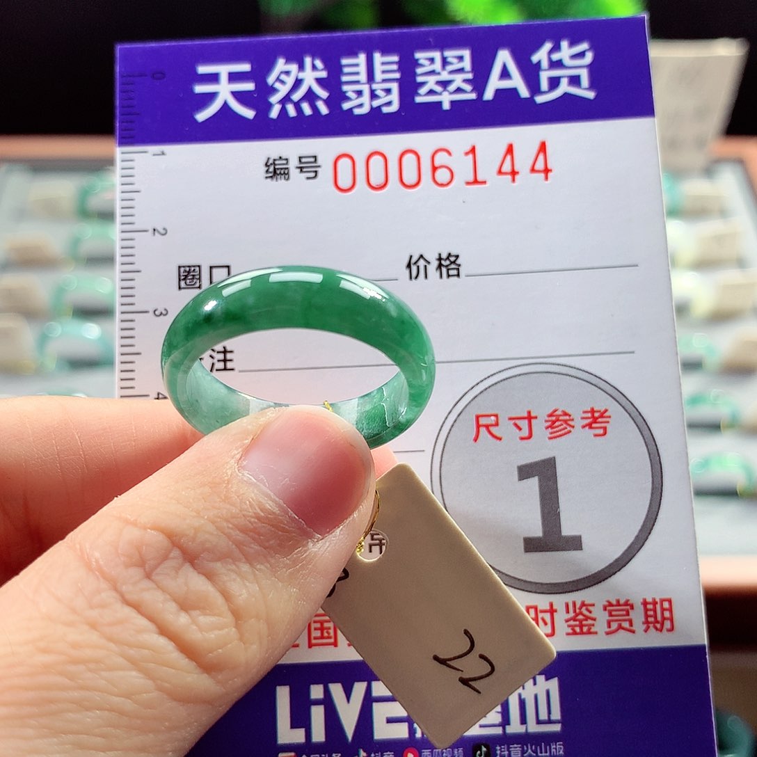 翡翠戒指未镶嵌22号
