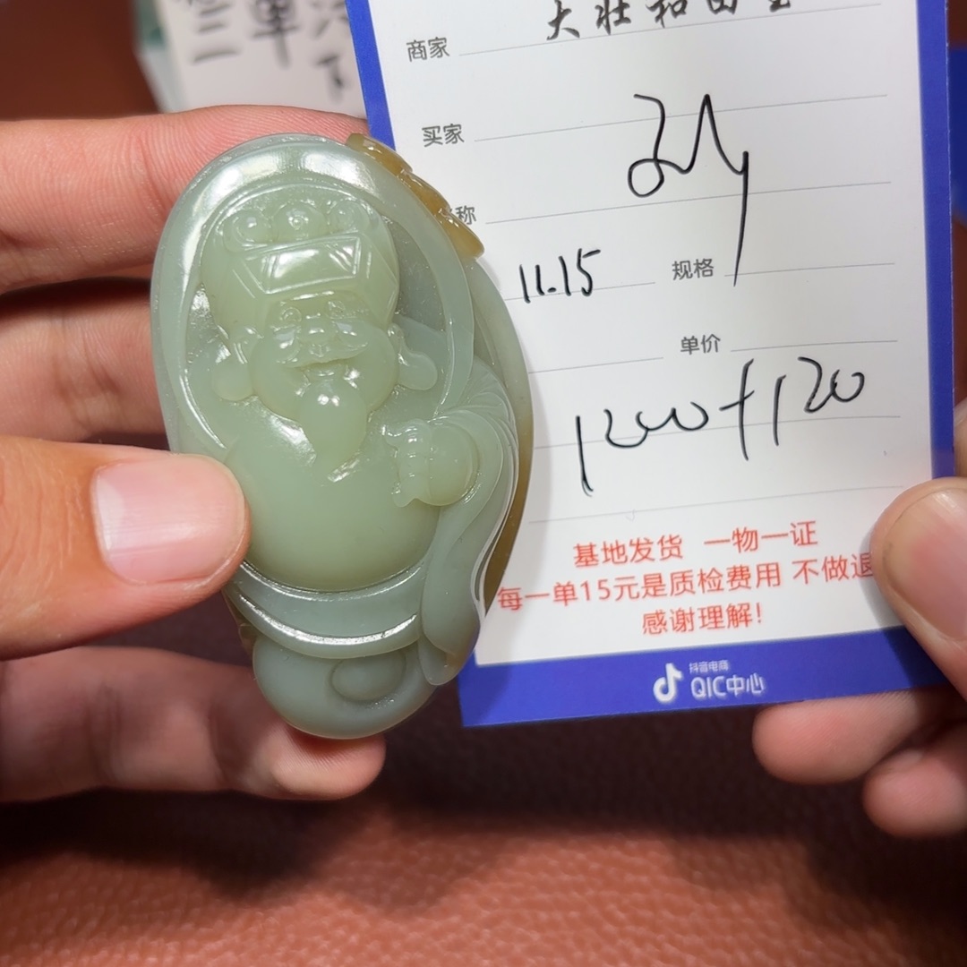 未镶嵌和田玉挂件刘*妍