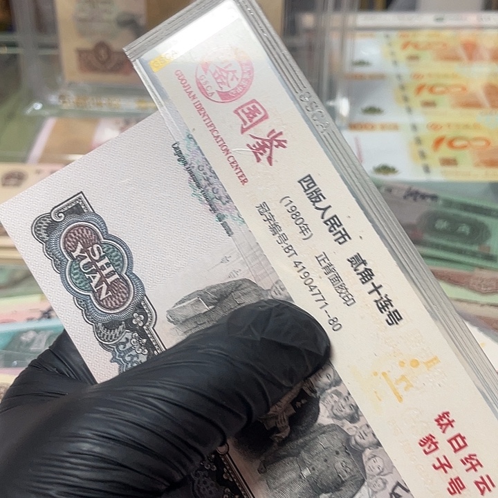 用***3三版大团结全新原票35