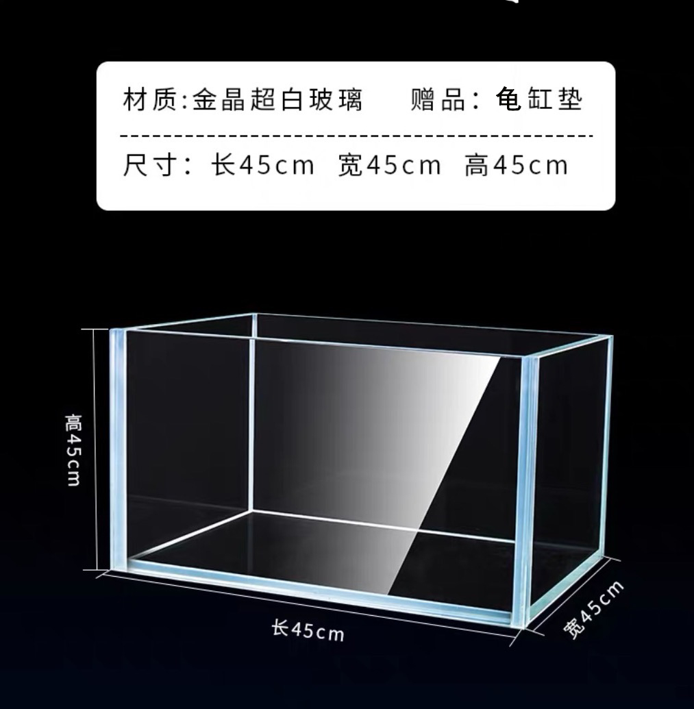乌龟玻璃缸鹰嘴龟爬宠，长宽高各45cm，包邮到家