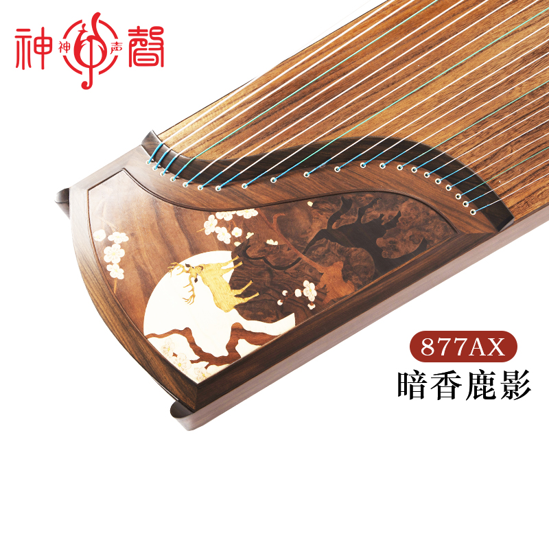 神声古筝877AX暗香鹿影高端演奏初学者考级艺考通用黑檀专业乐器