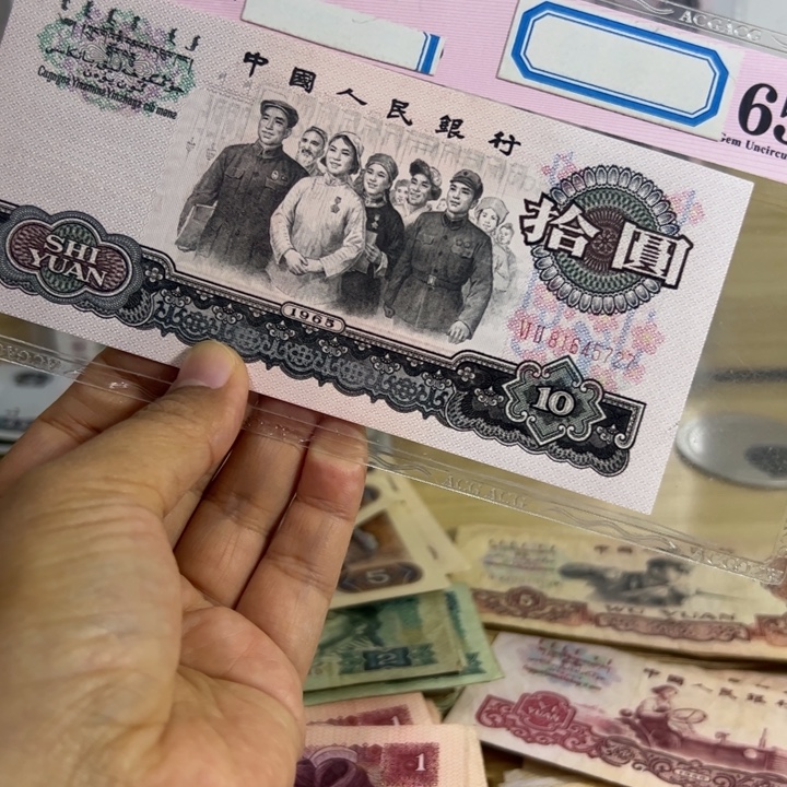 全新大团结退市钱币1张