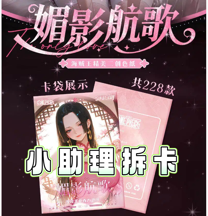 叠叠/转转/打擂台【逐浪文创】海贼亚克力色纸卡牌主播海贼王代拆